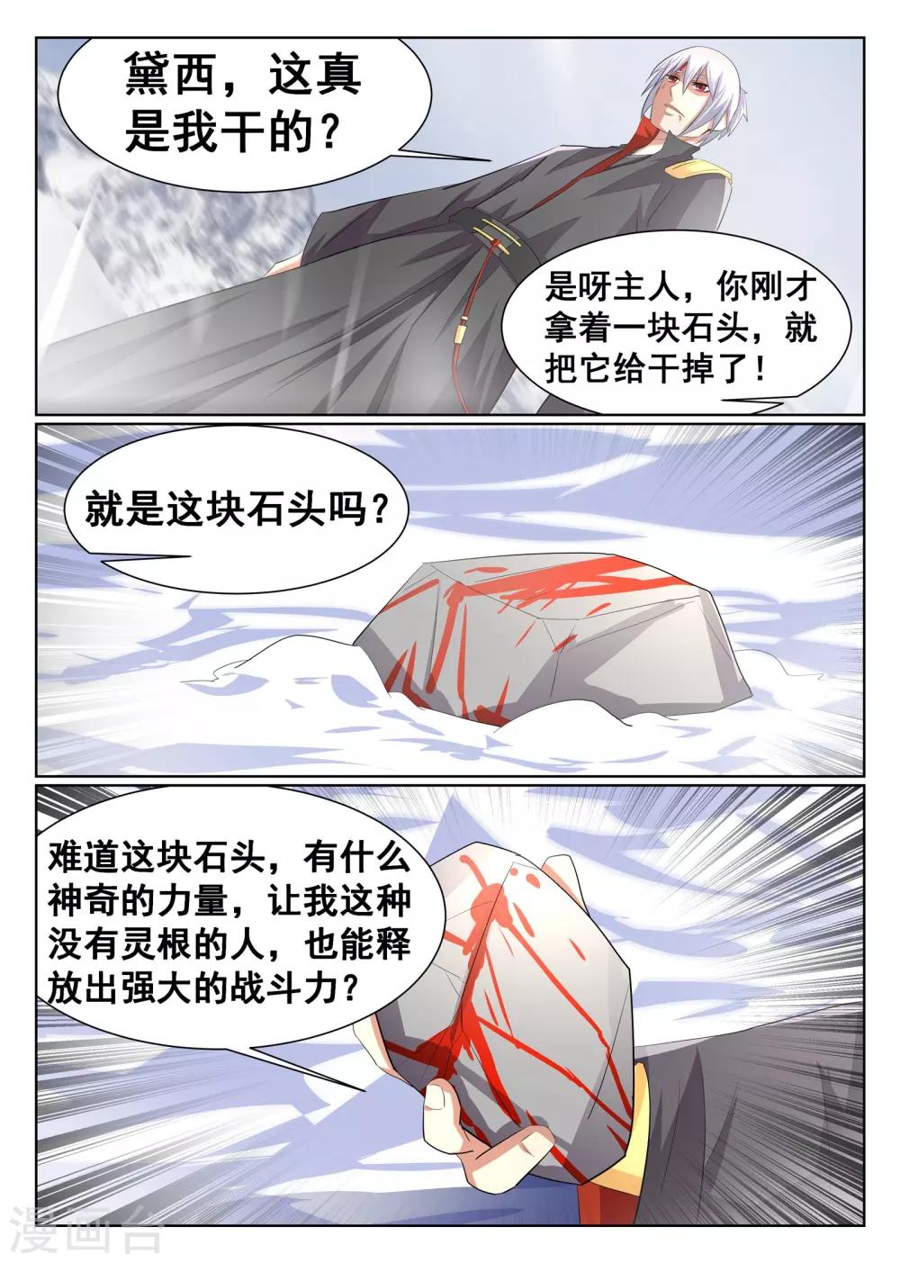 第21话4