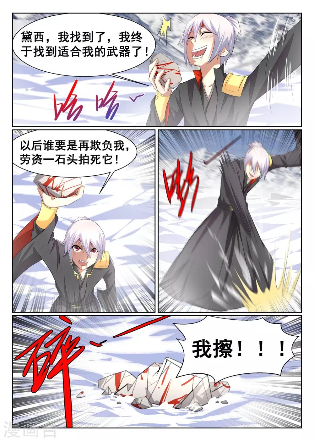 第21话5