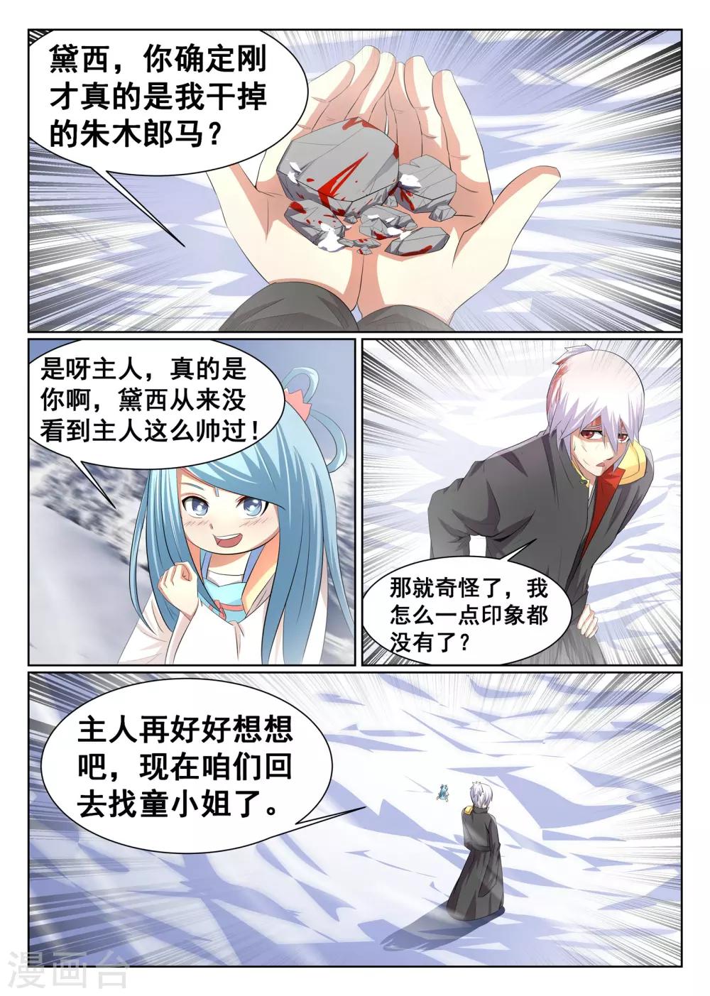 第21话6