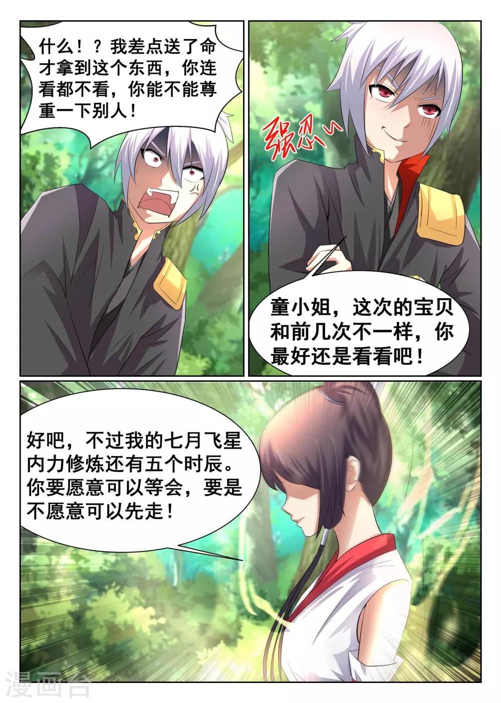 第21话8