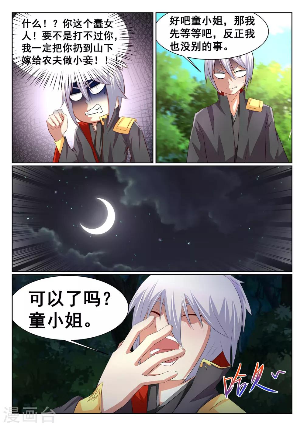 第21话9