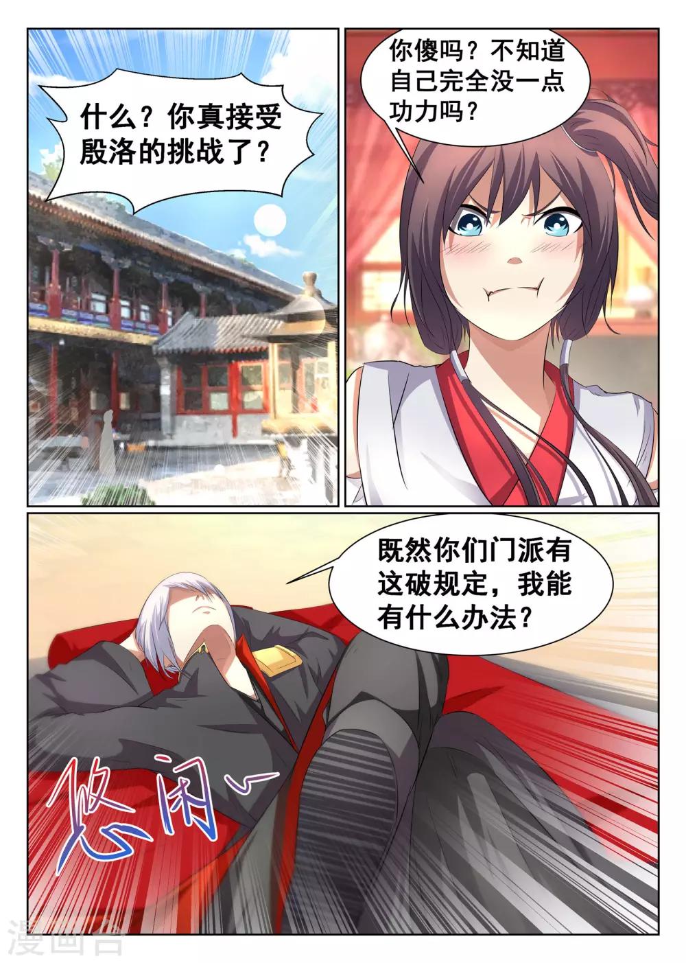 第28话1