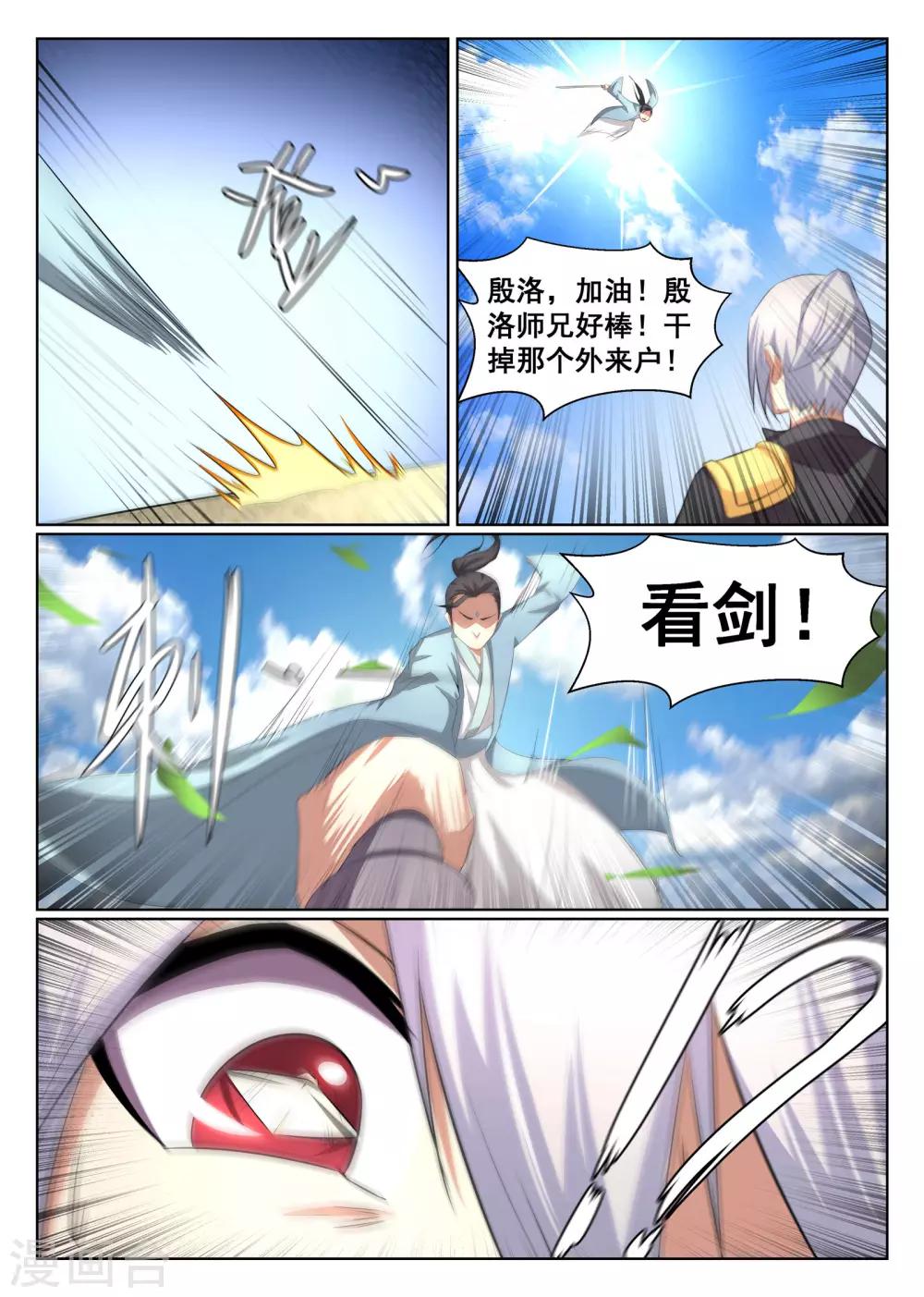 第28话10