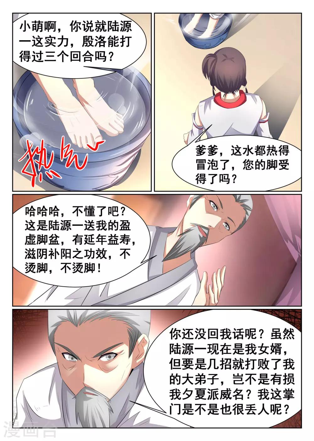 第28话3