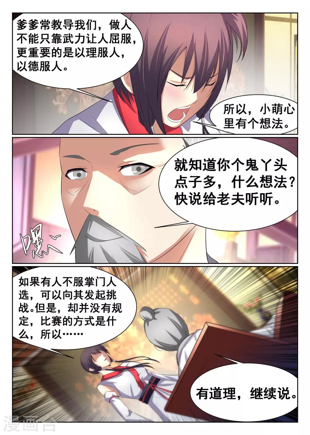 第28话4