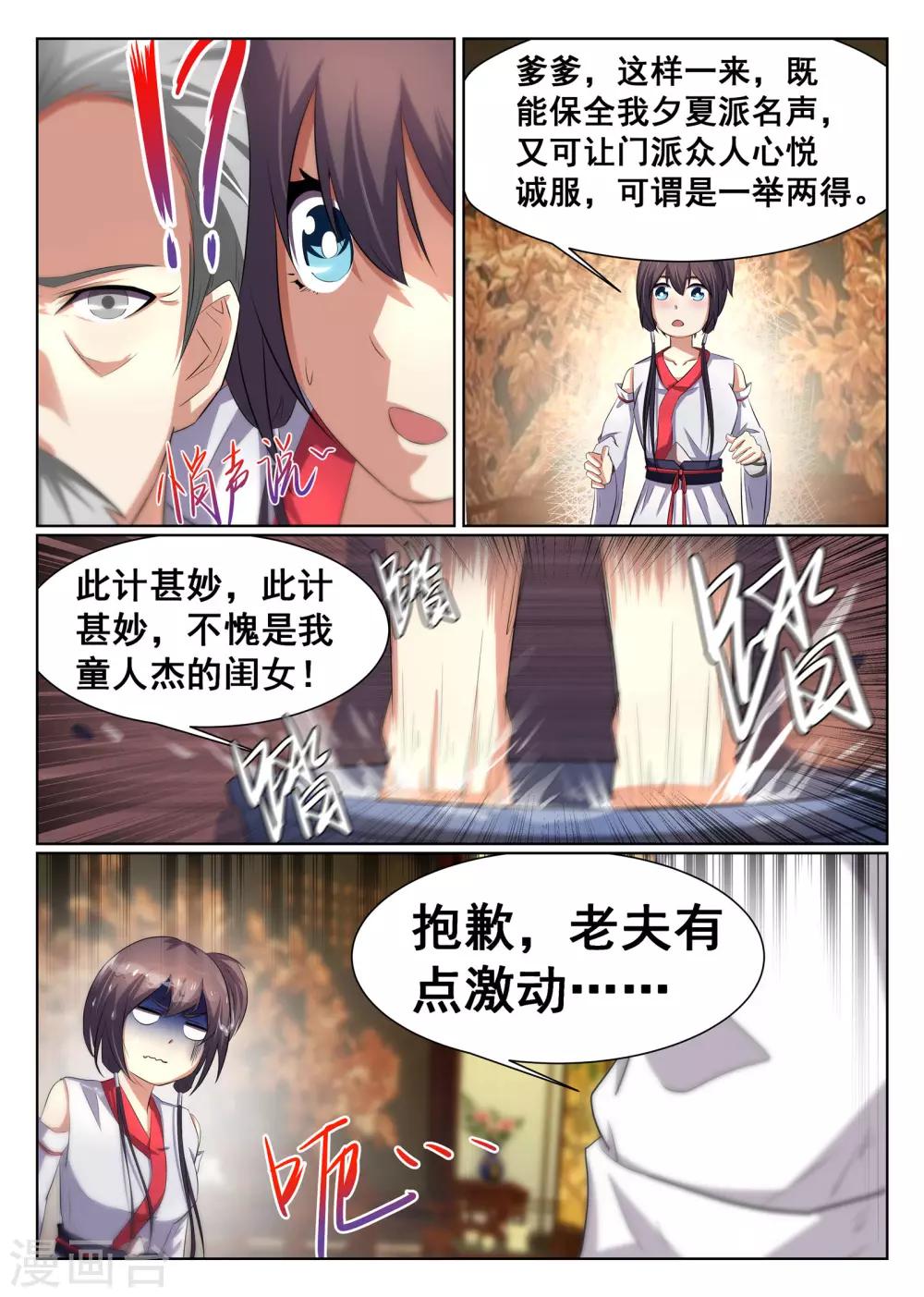 第28话5