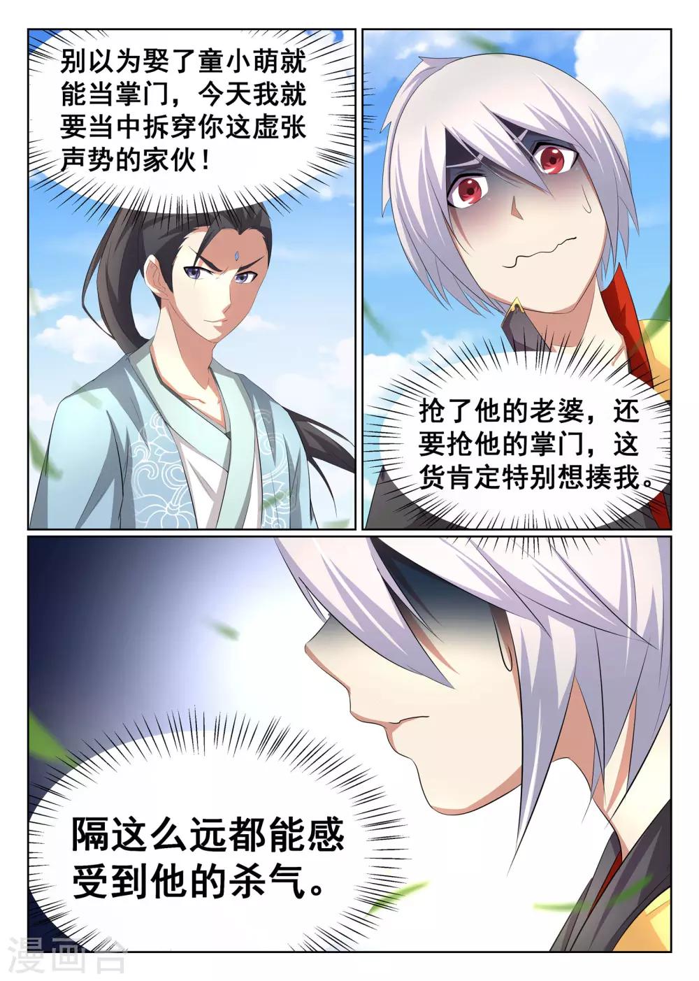 第28话7