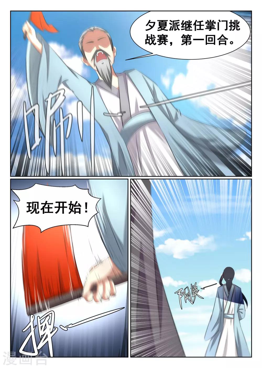 第28话8