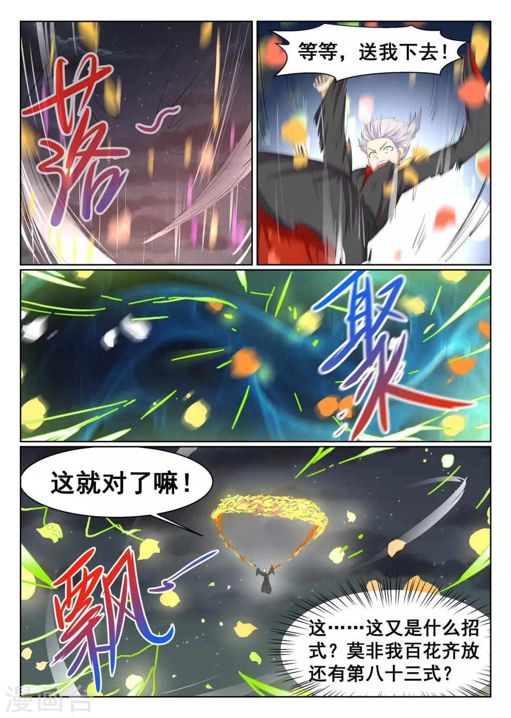 第49话10