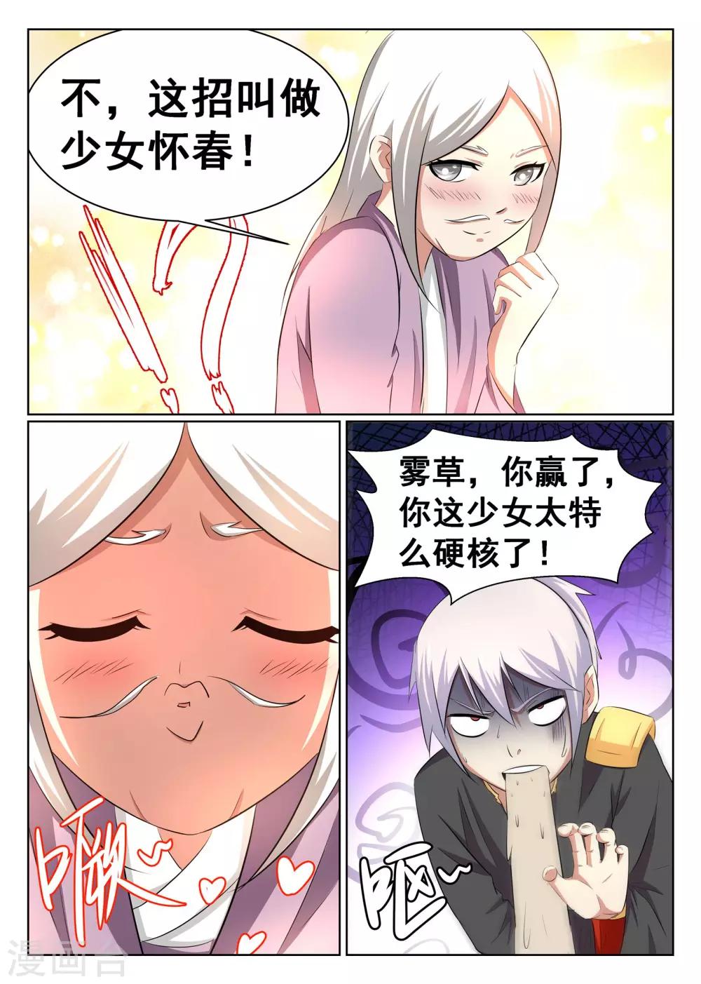 第49话3