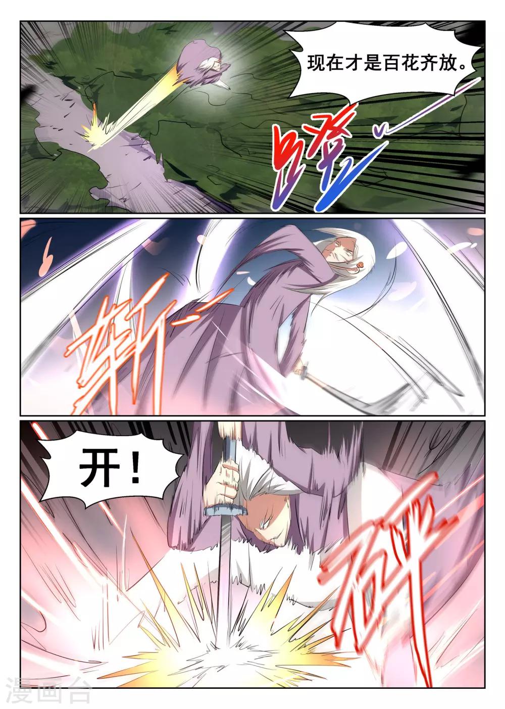 第49话4