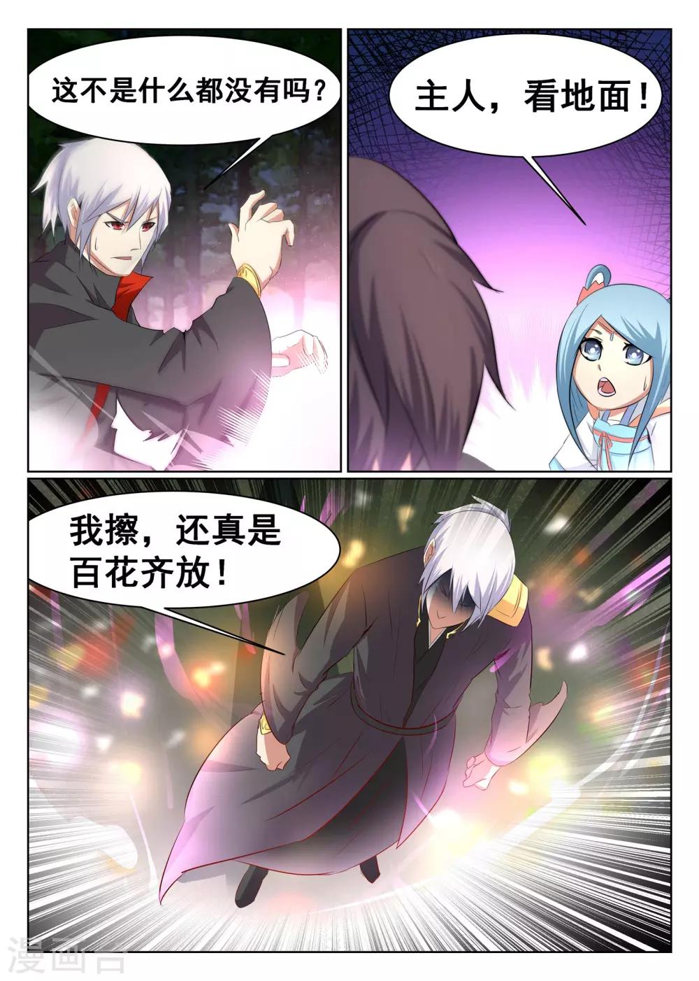 第49话5