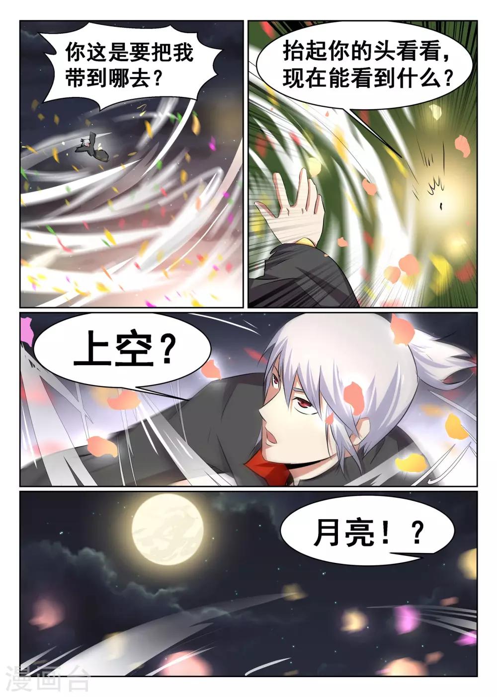 第49话7