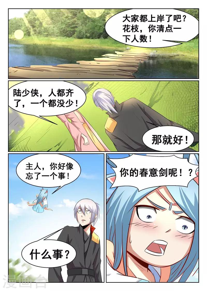 第51话10