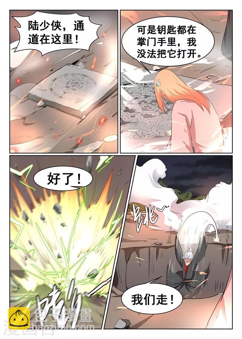 第51话2