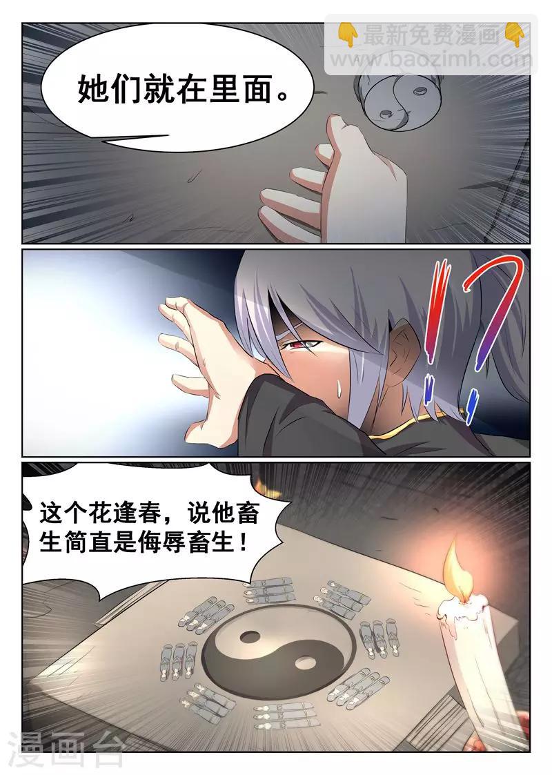 第51话3