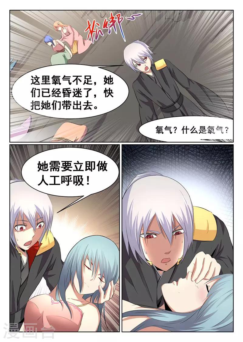 第51话4