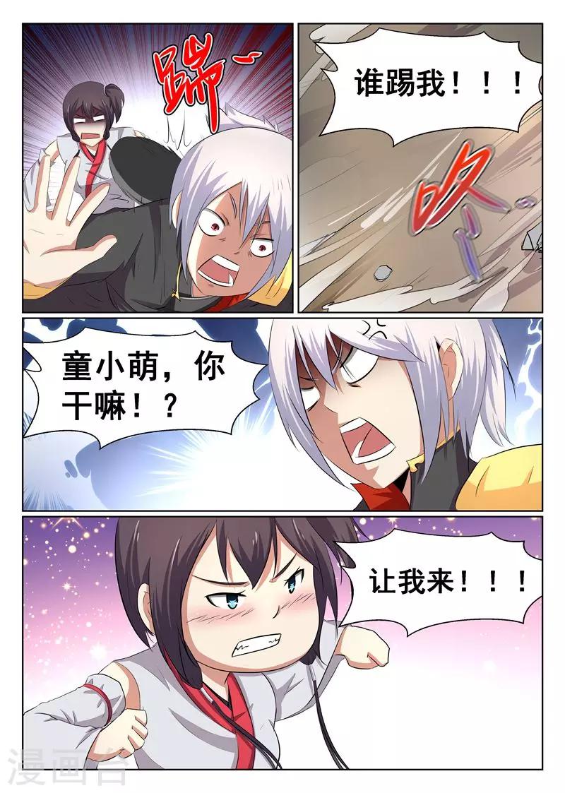 第51话5