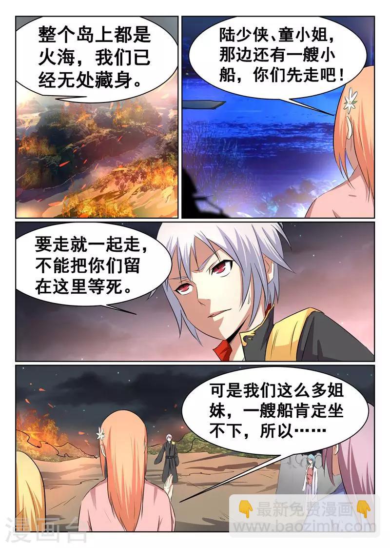 第51话6