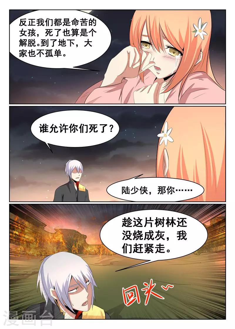 第51话7