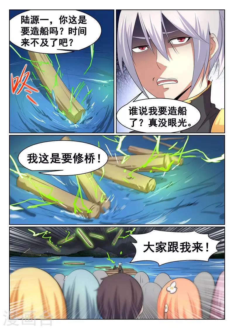 第51话8