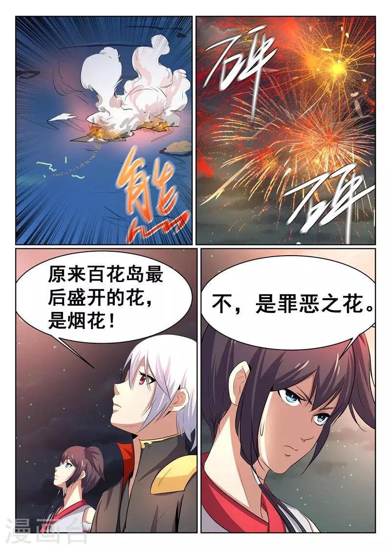 第51话9