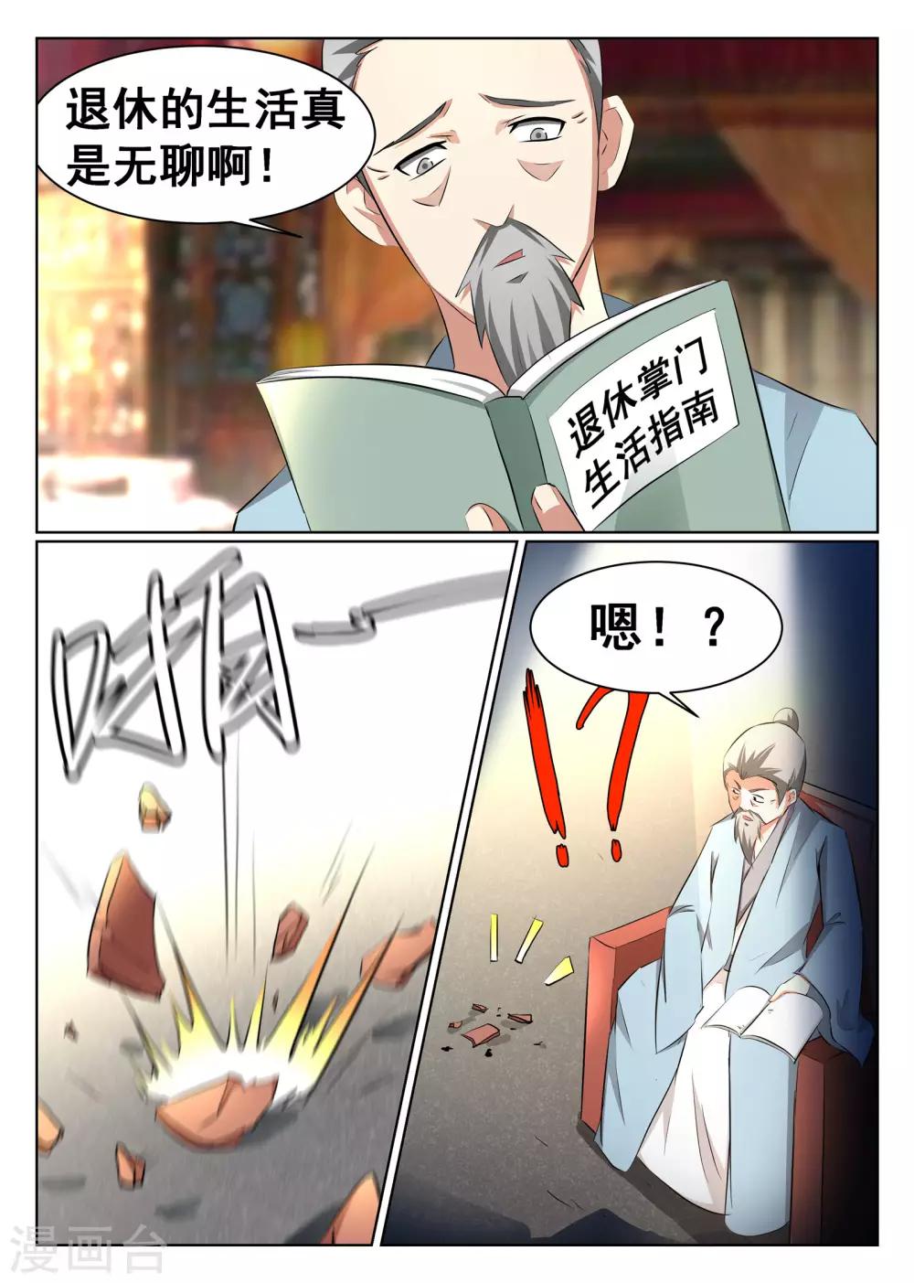 第60话1