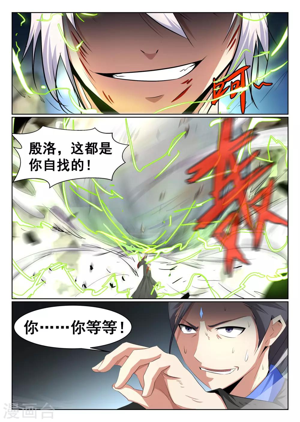 第60话3