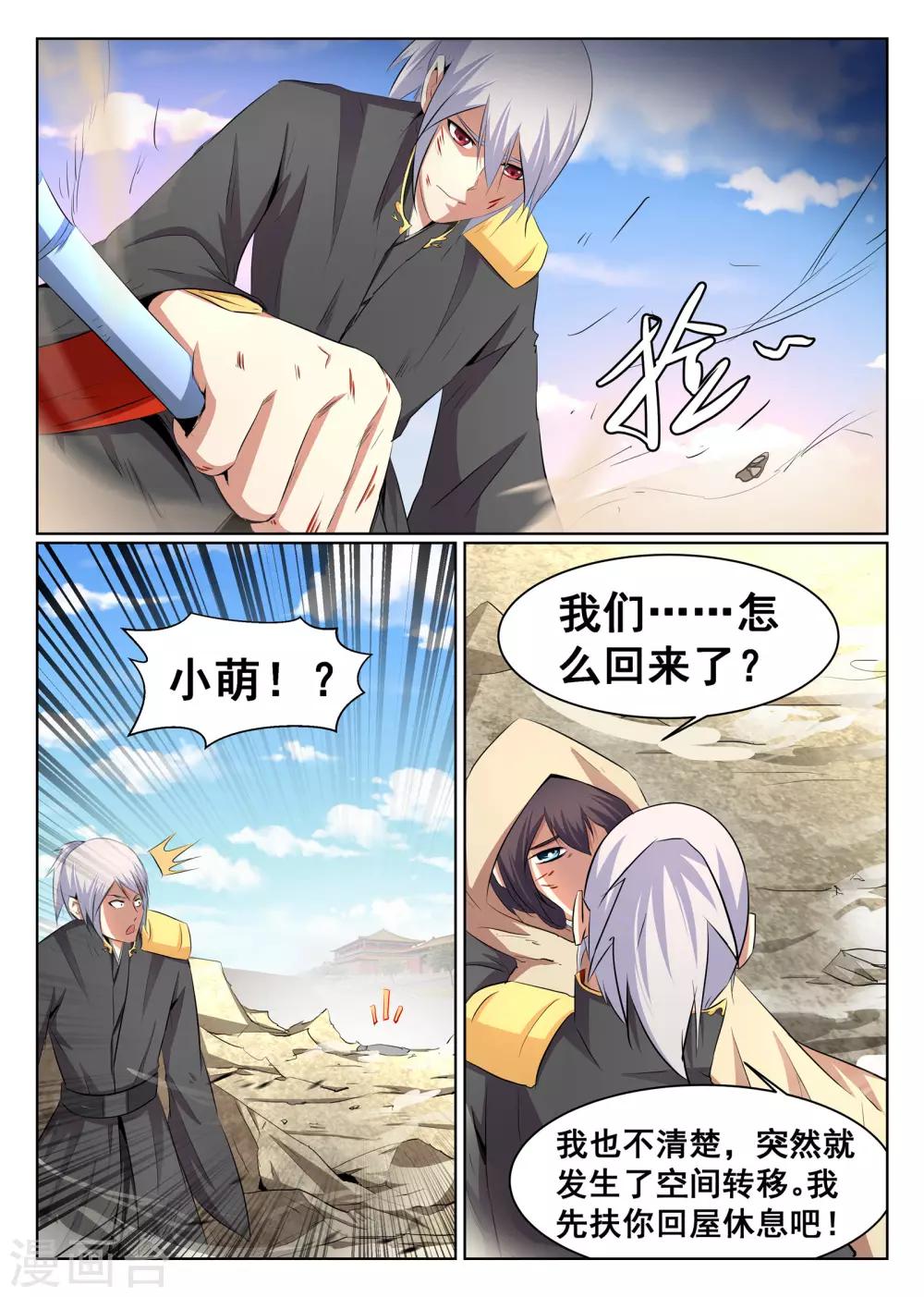 第60话6
