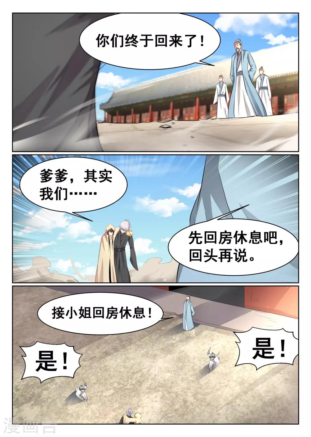 第60话7