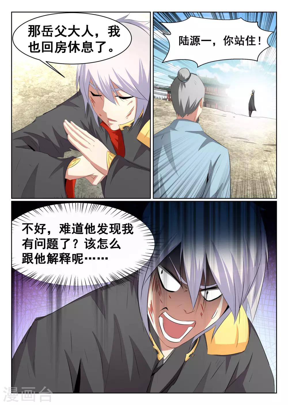 第60话8