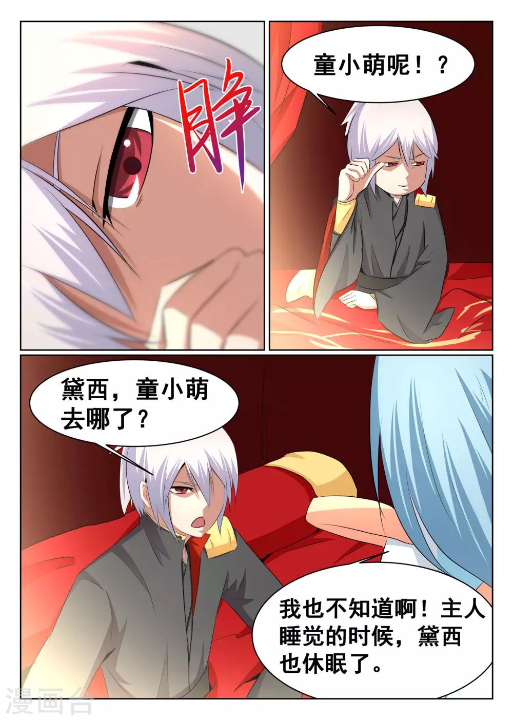 第61话1
