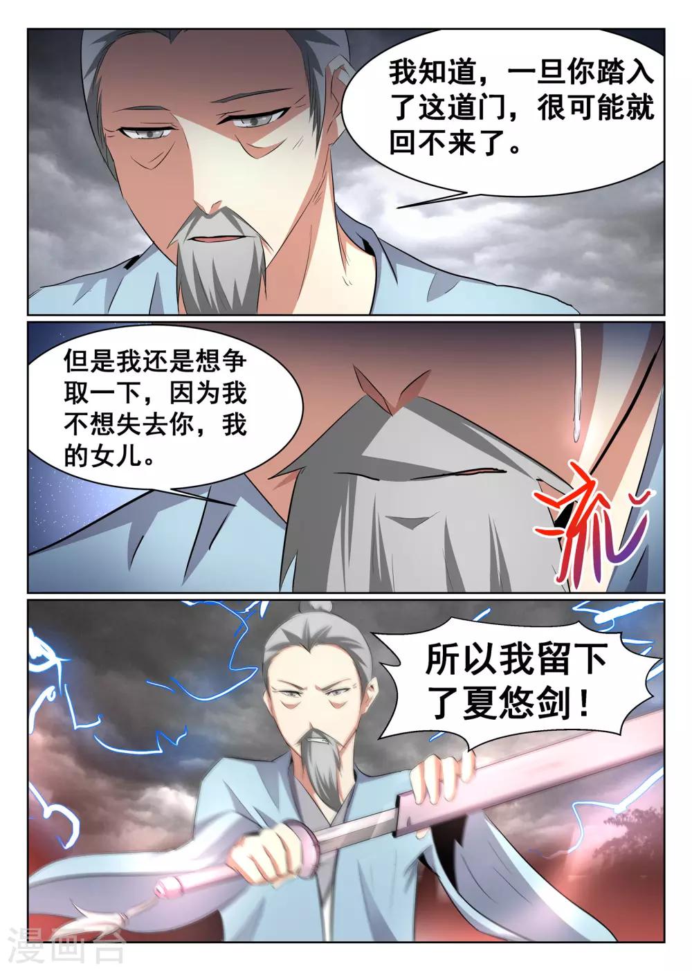第61话10