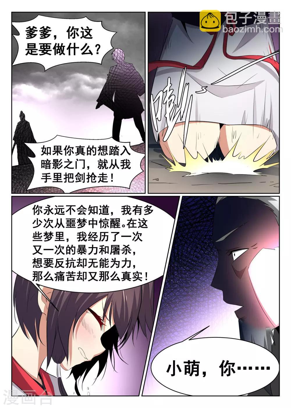 第61话11