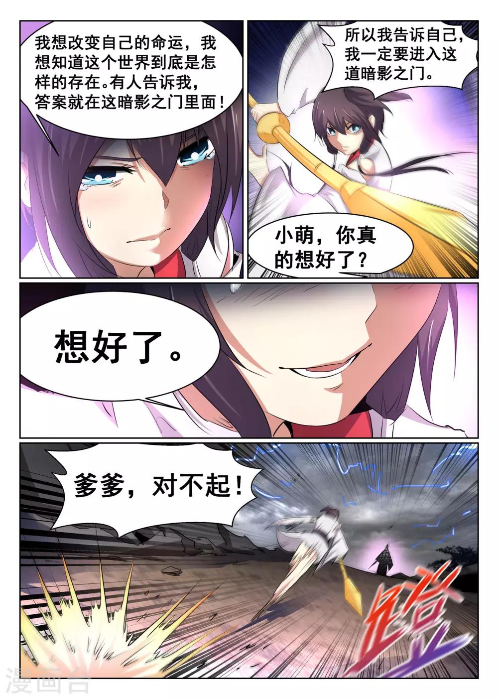 第61话12