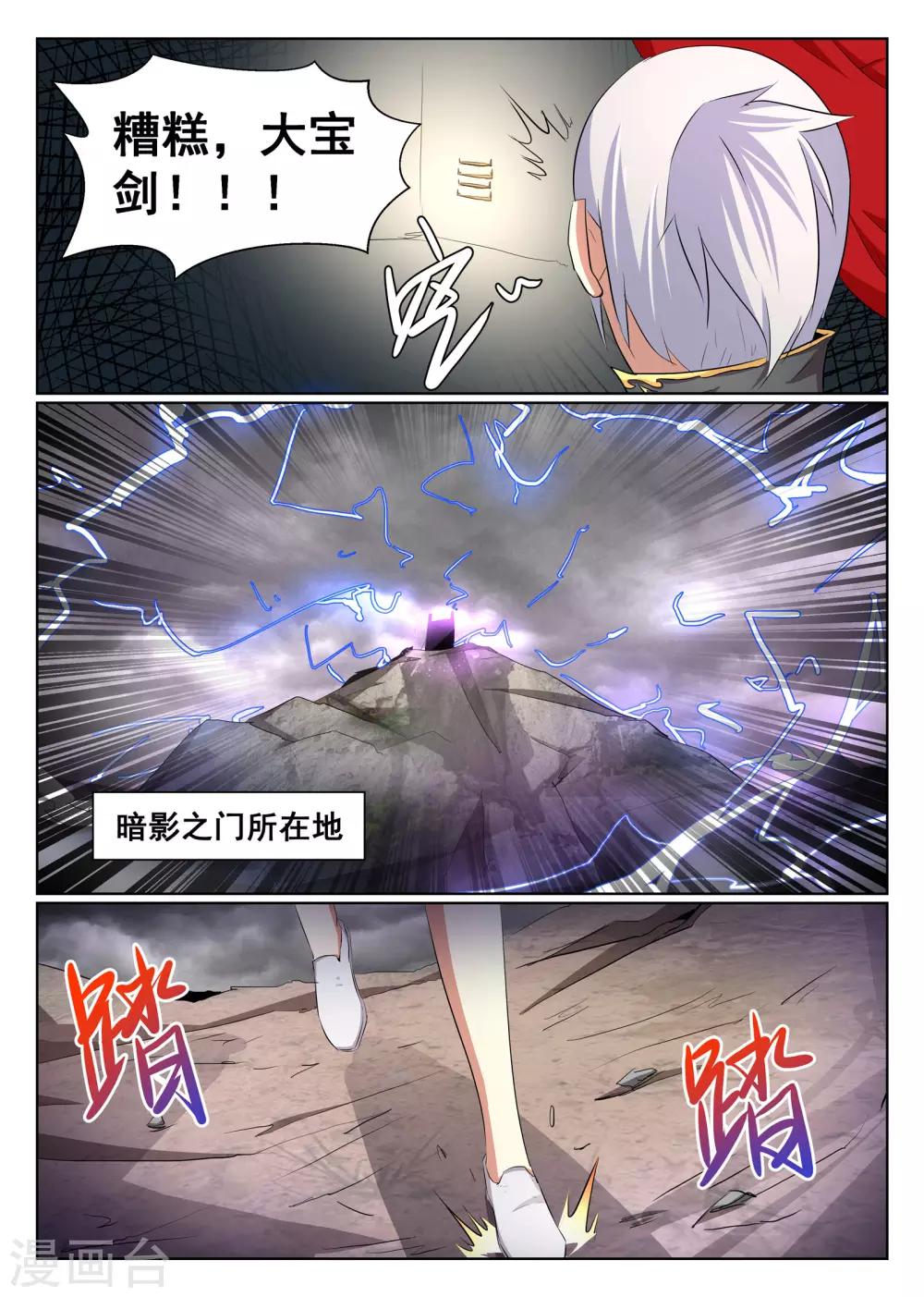 第61话2