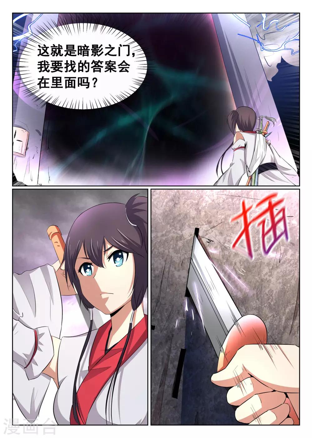 第61话3