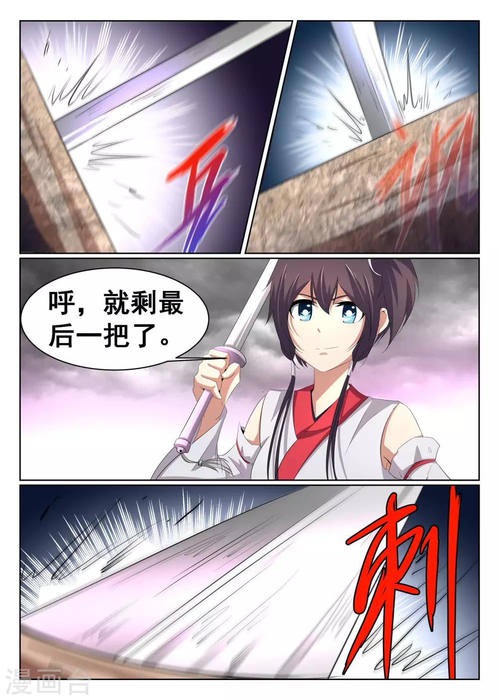 第61话4