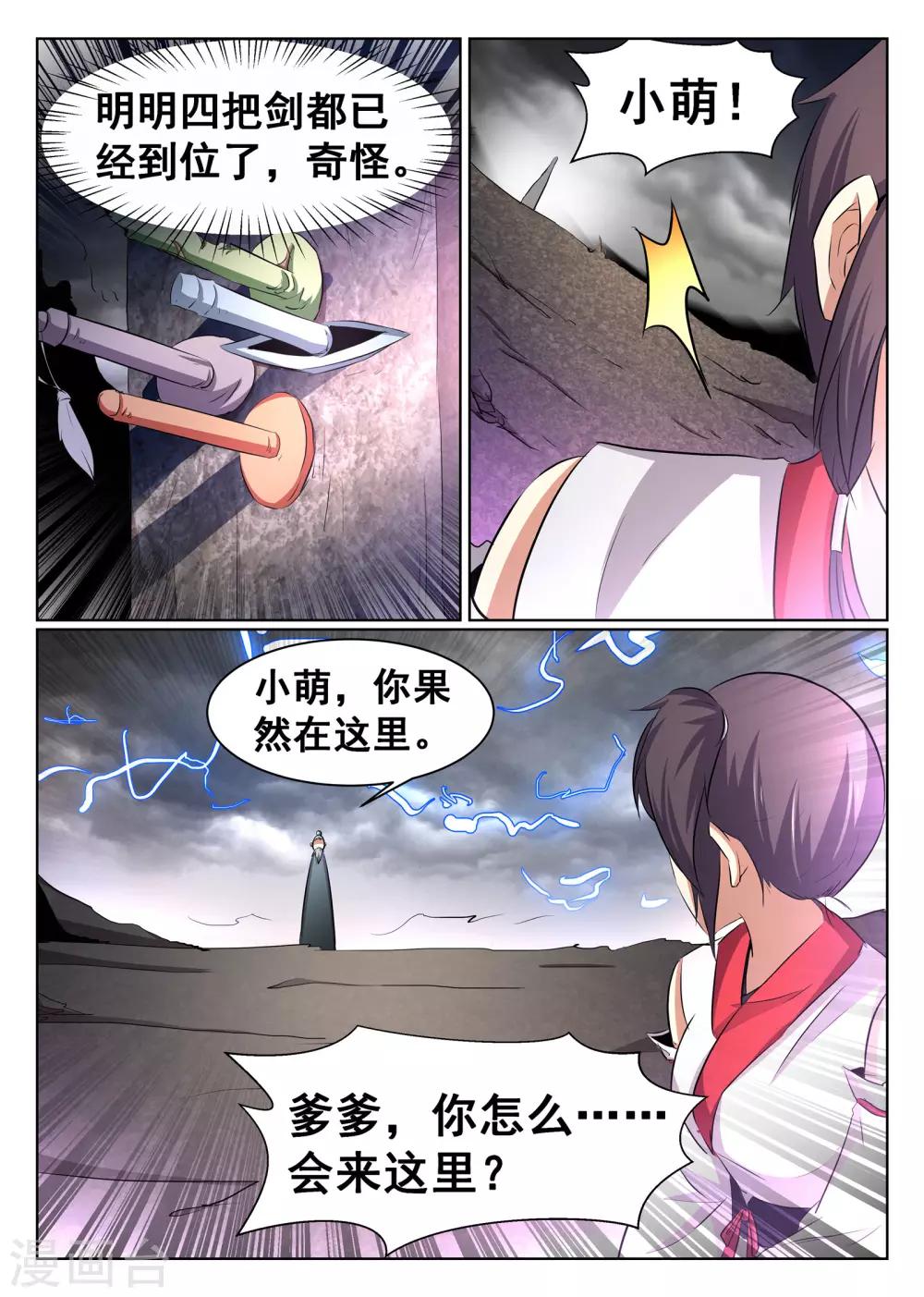 第61话6