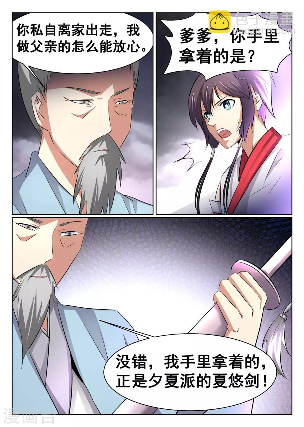 第61话7