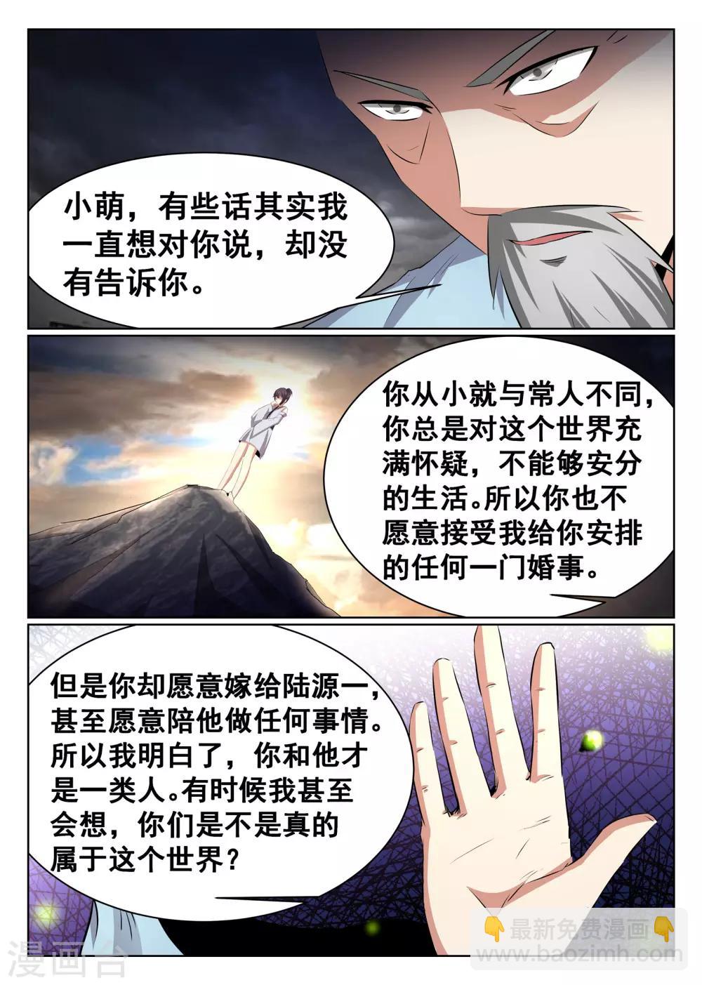 第61话9