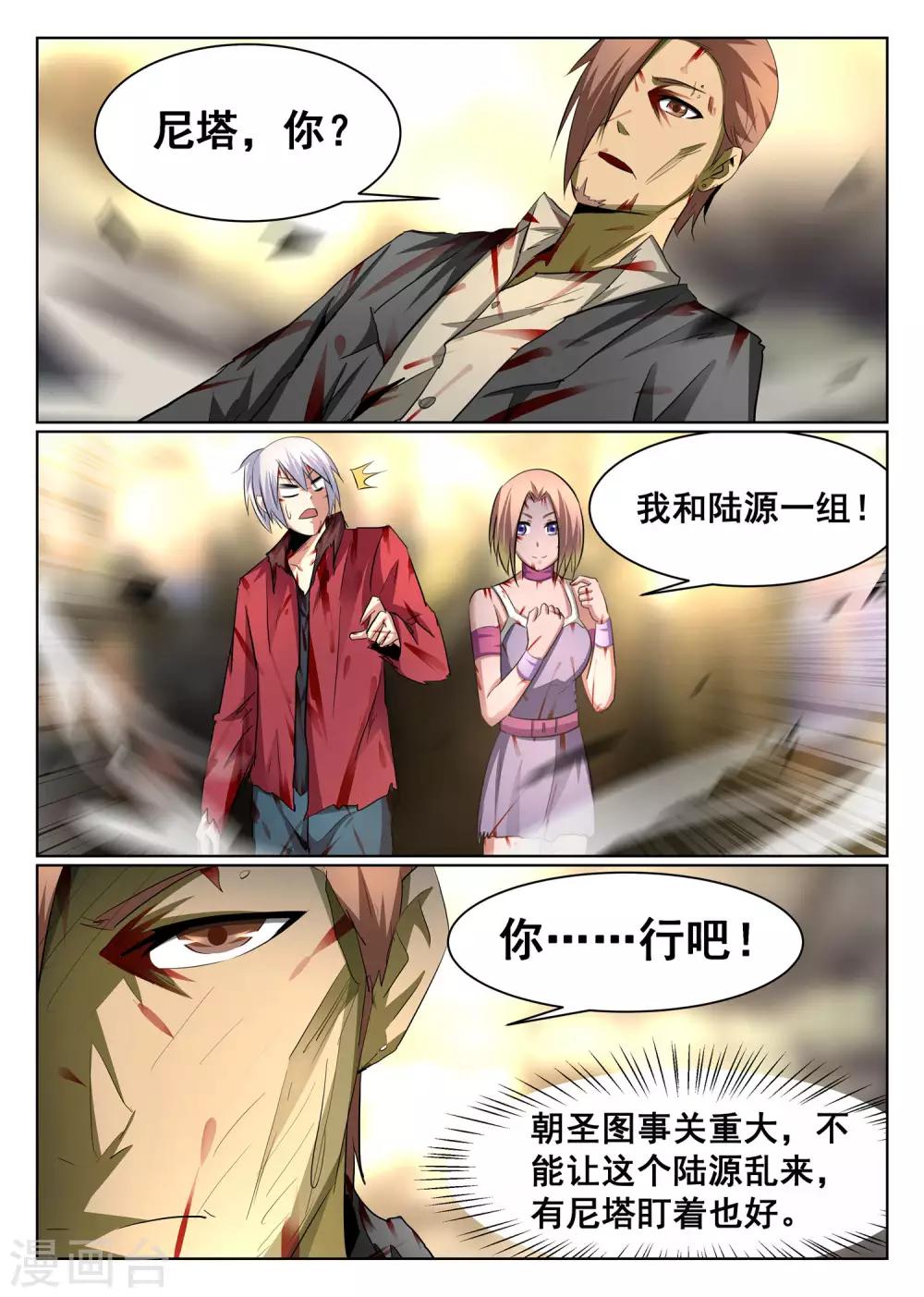 第77话10