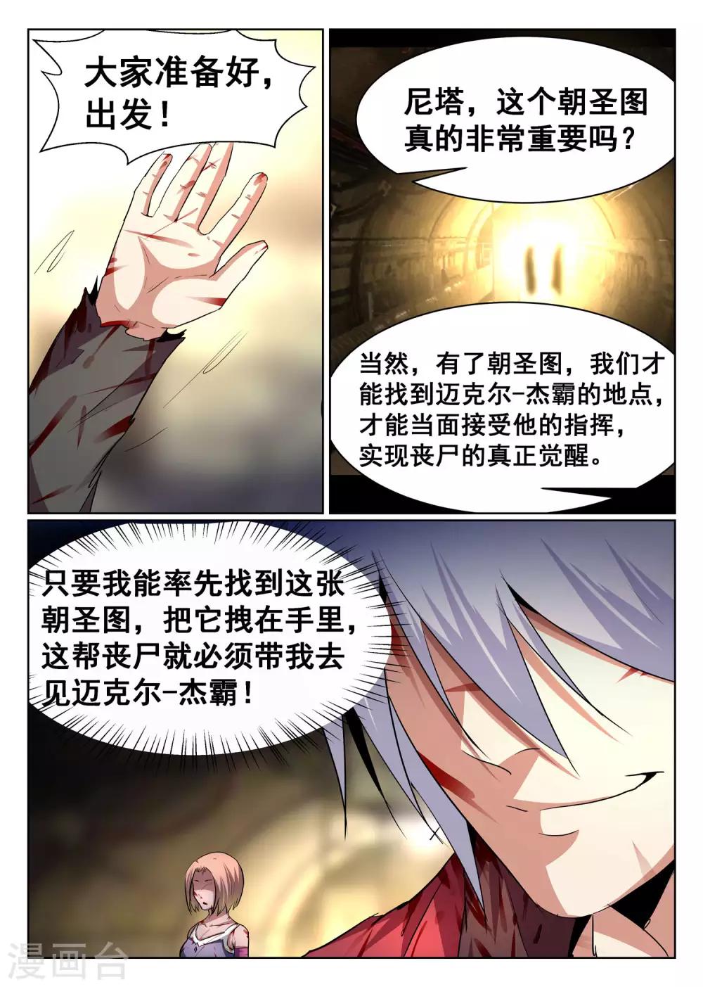 第77话11