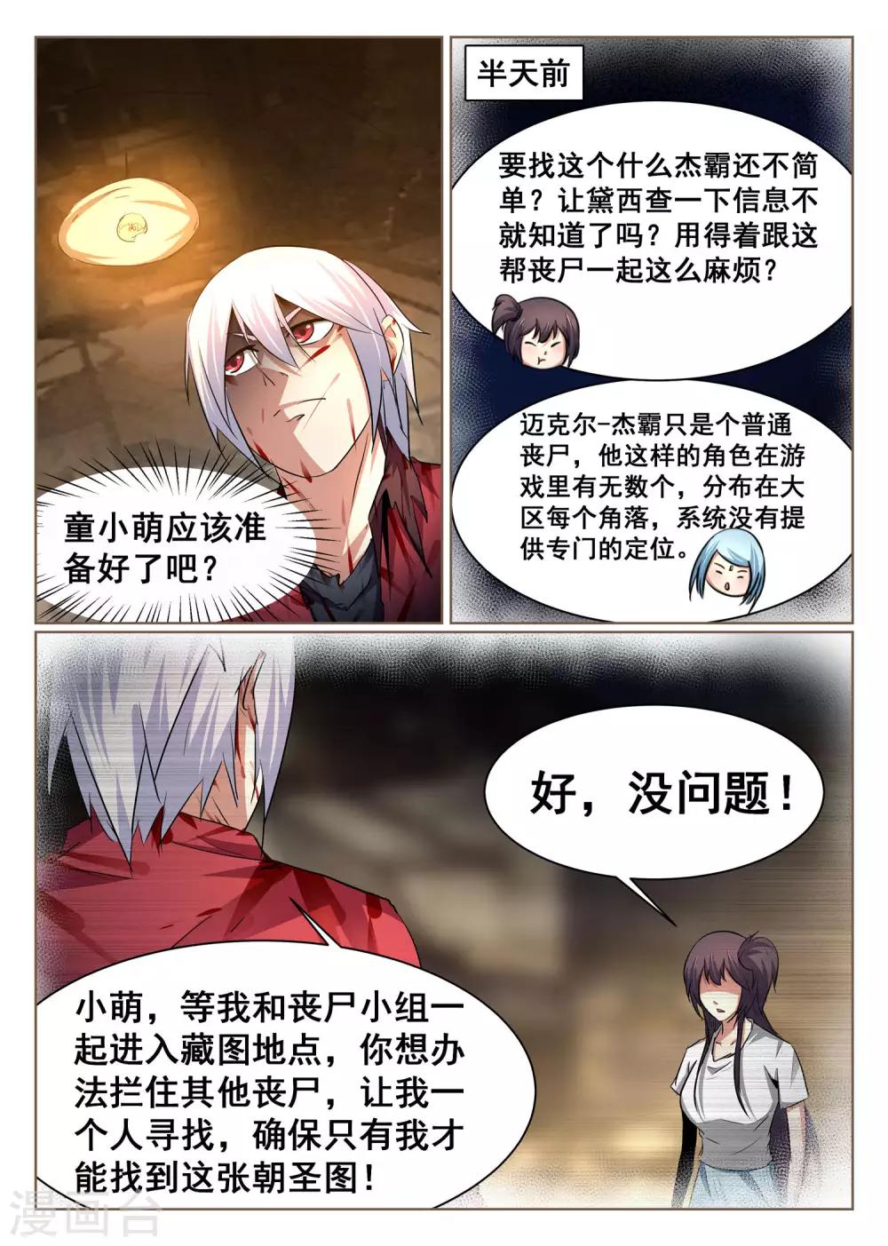 第77话12