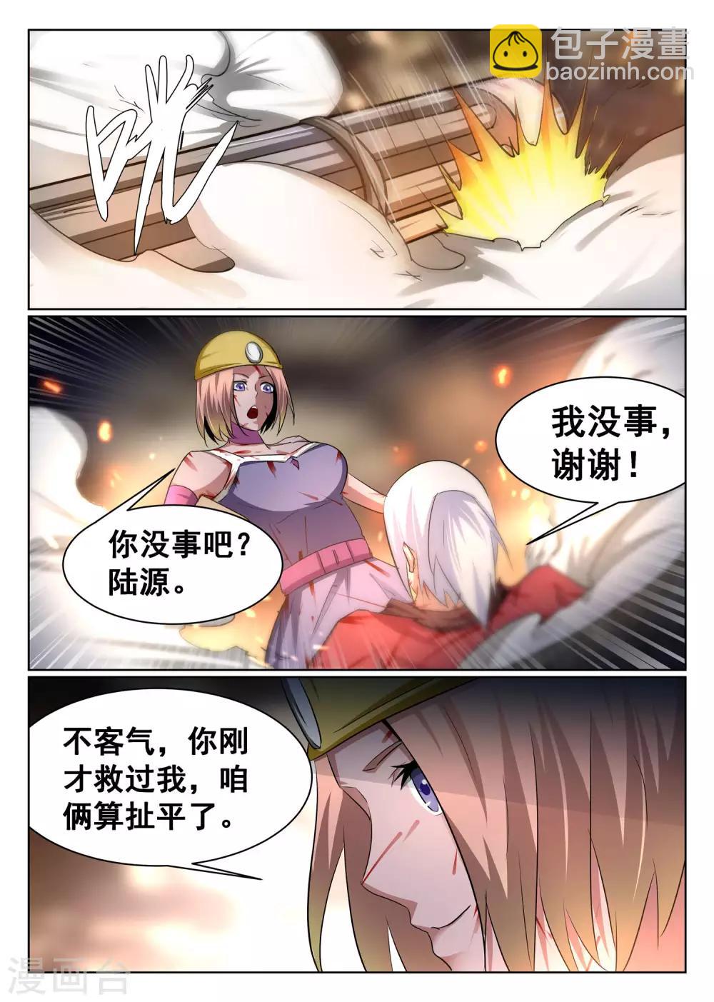 第77话2