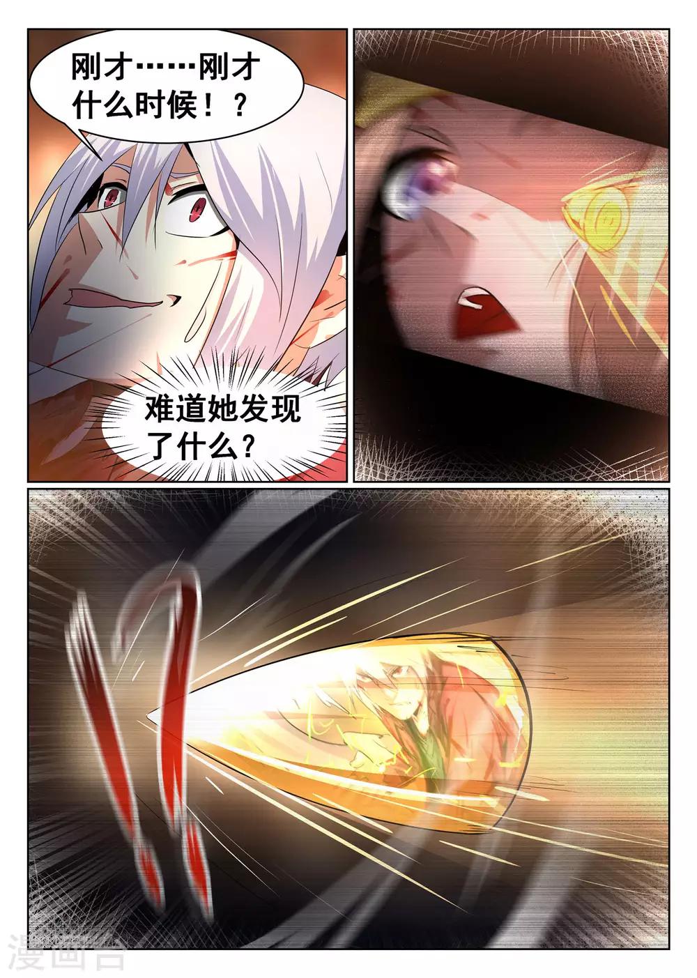 第77话3