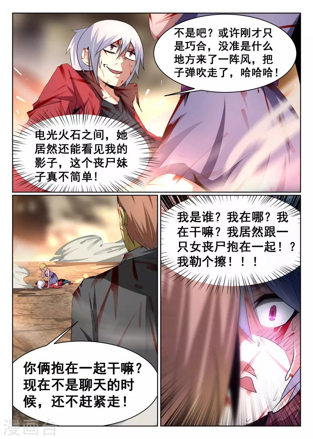 第77话5
