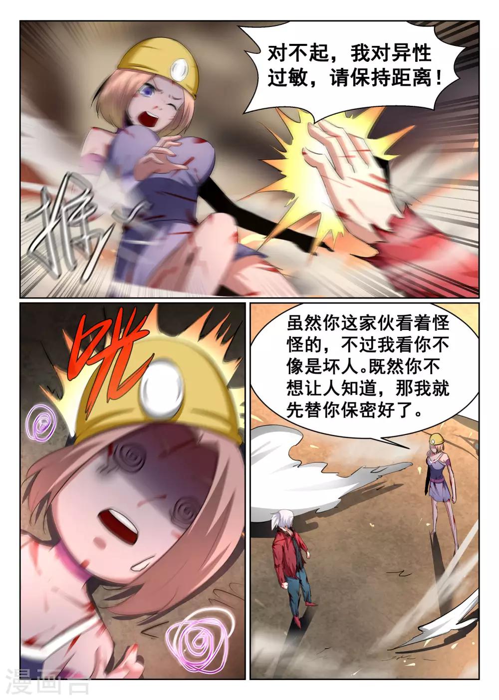 第77话6