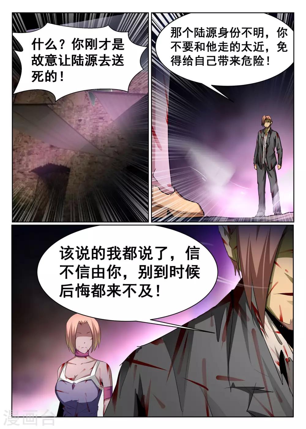 第77话7