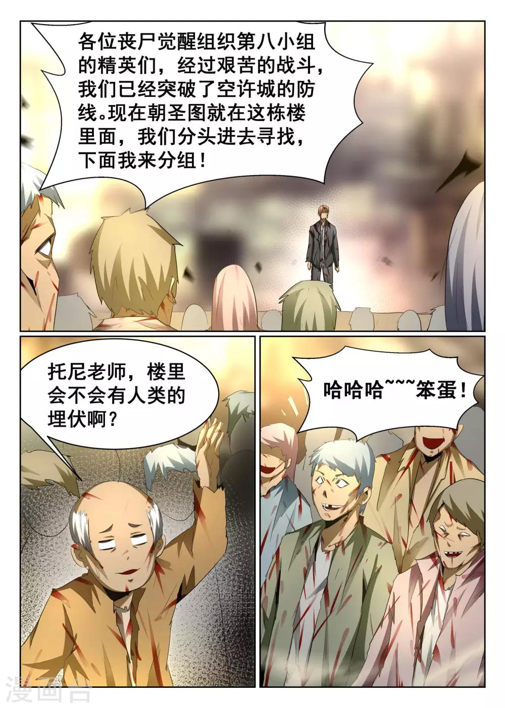 第77话8